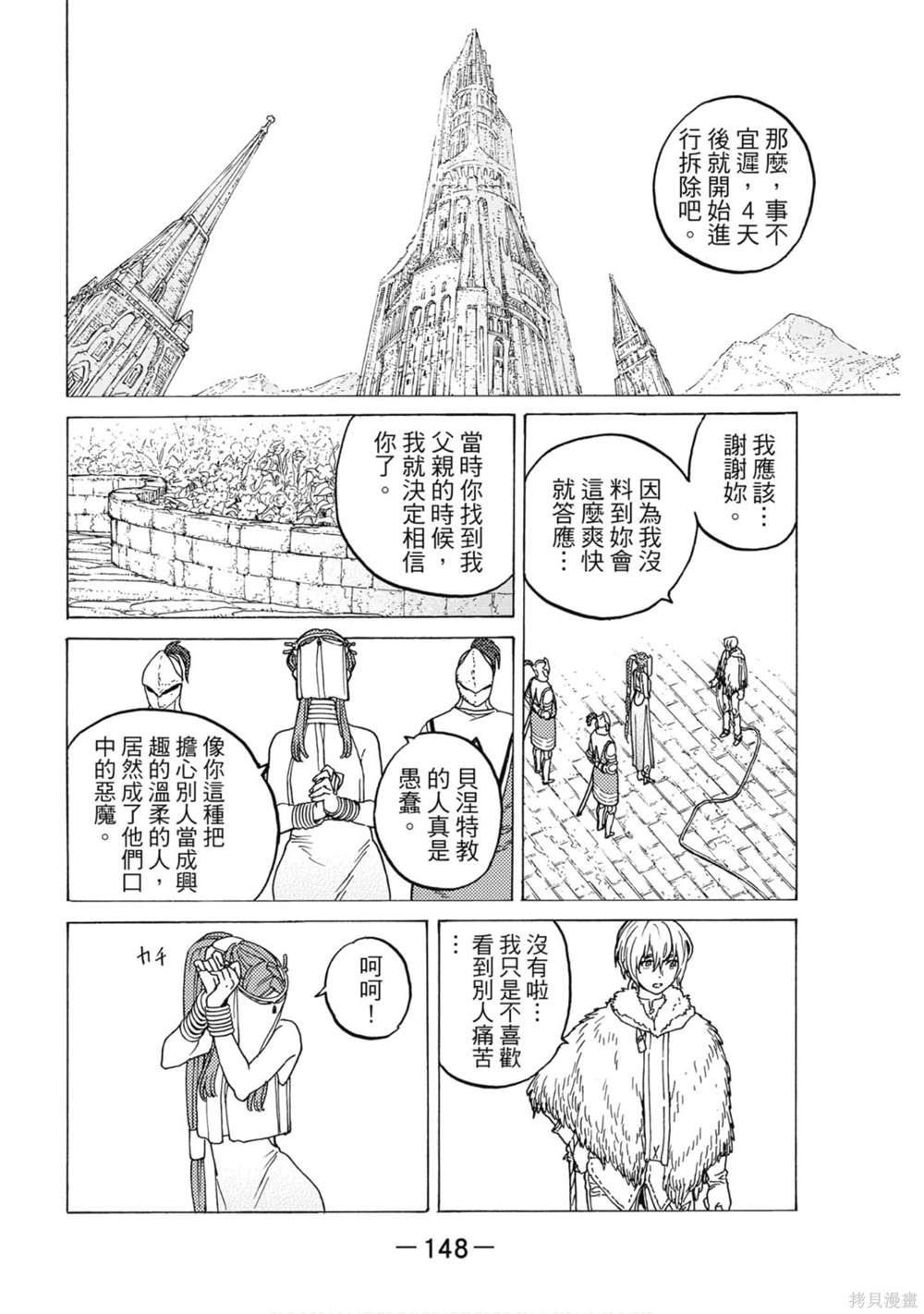 第149页