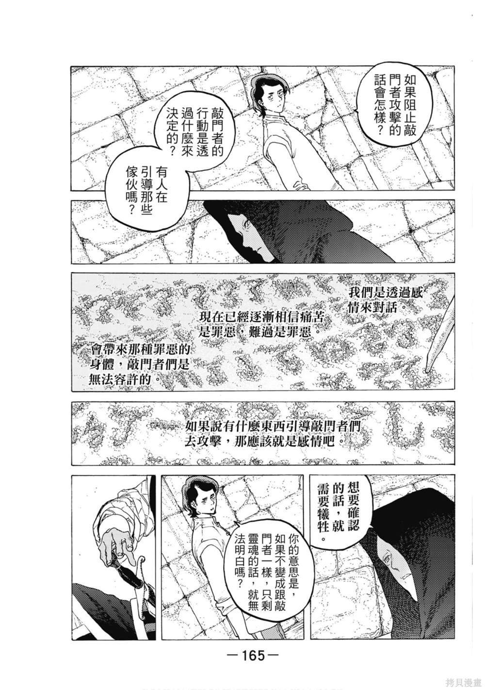 第166页