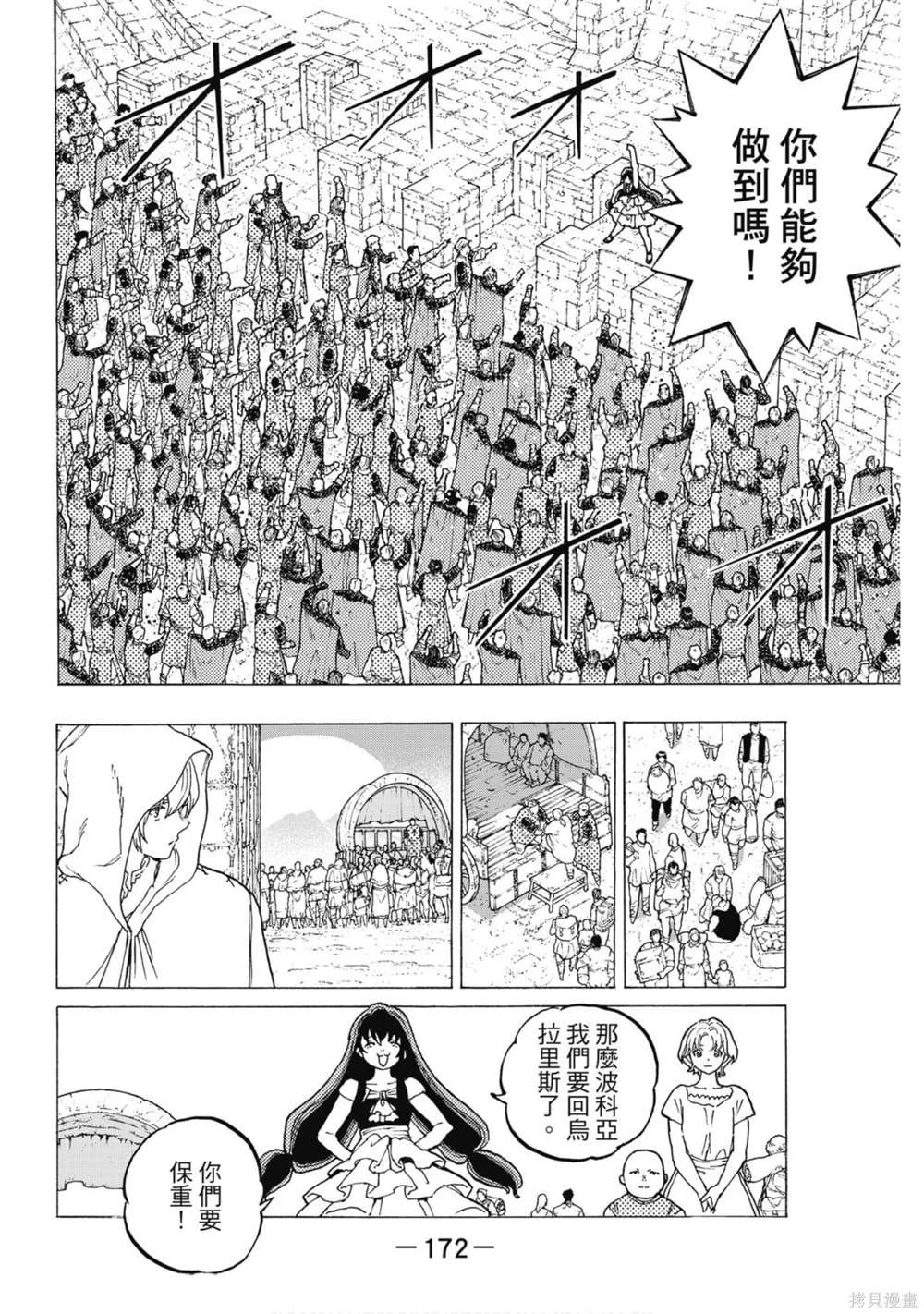 第173页