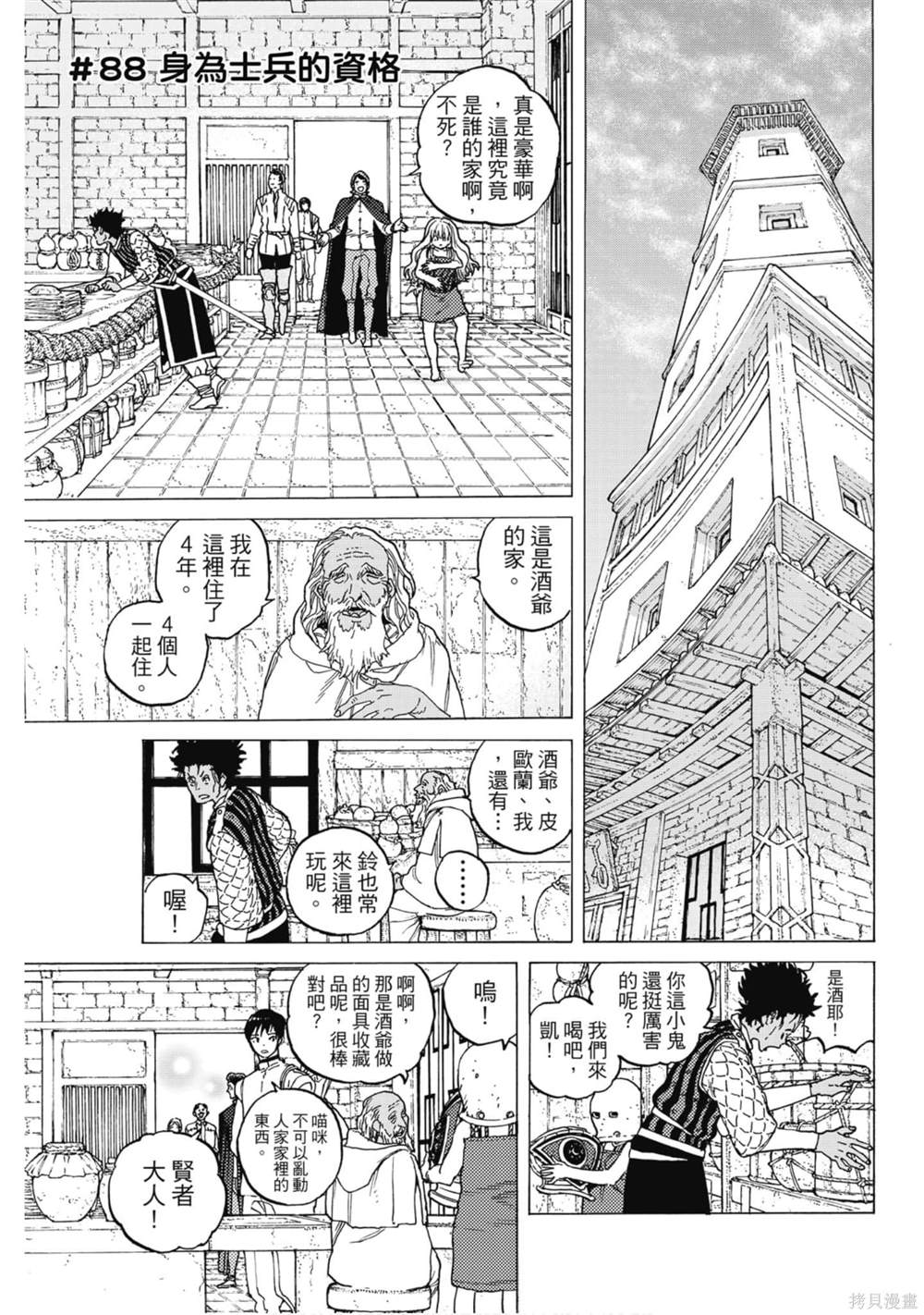 第60页