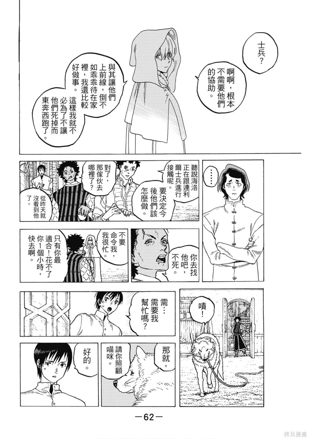 第63页