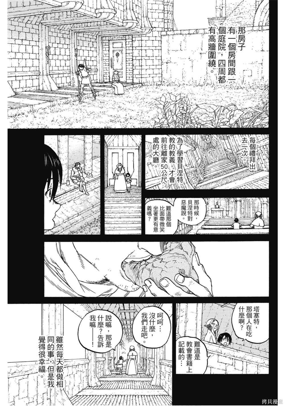 第70页