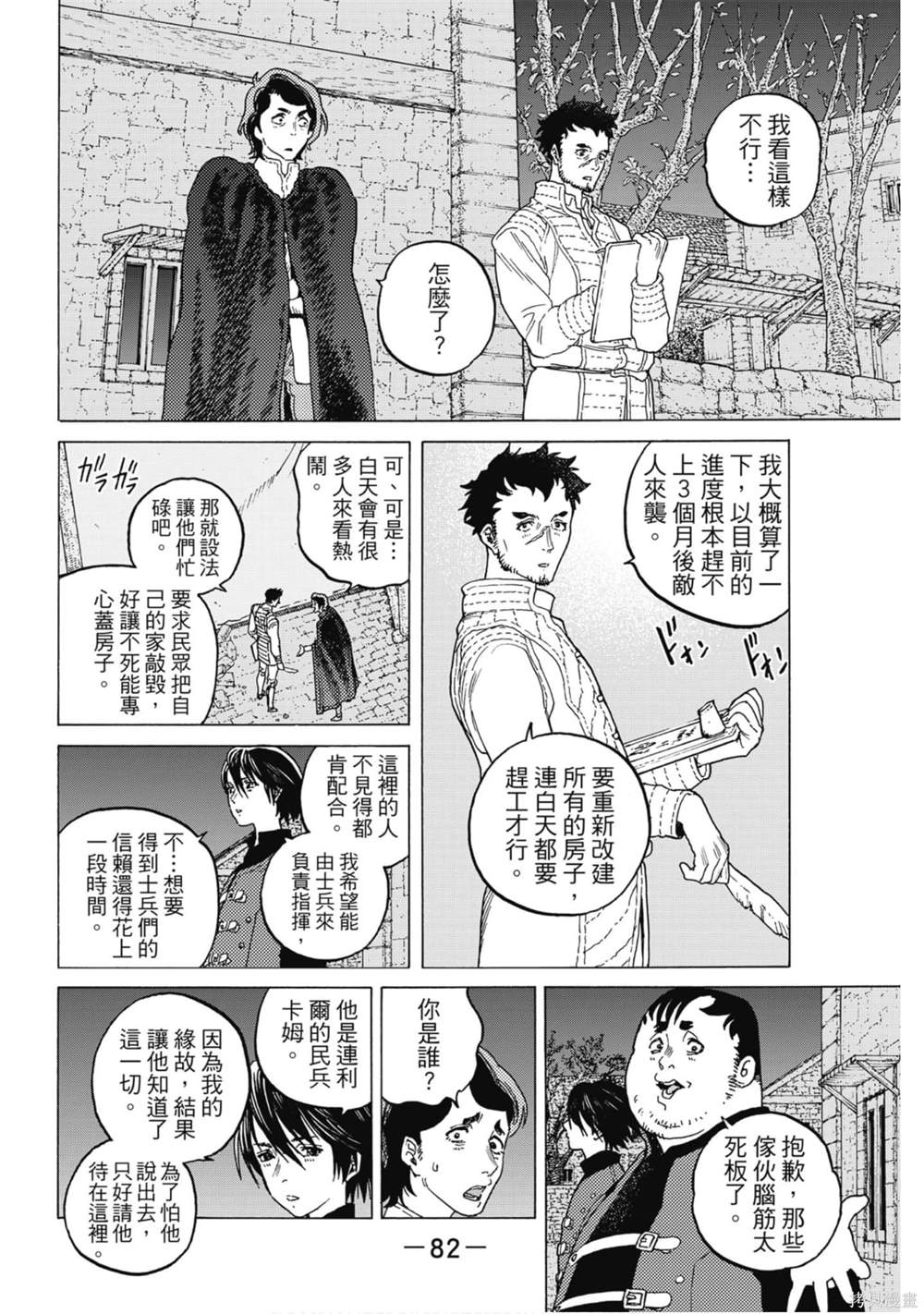 第83页