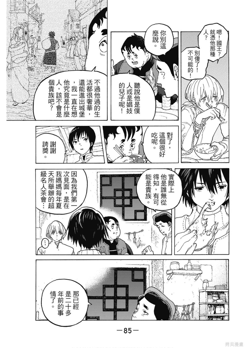 第86页