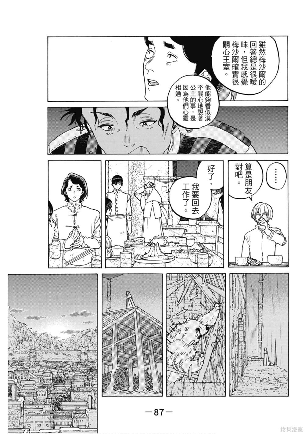 第88页