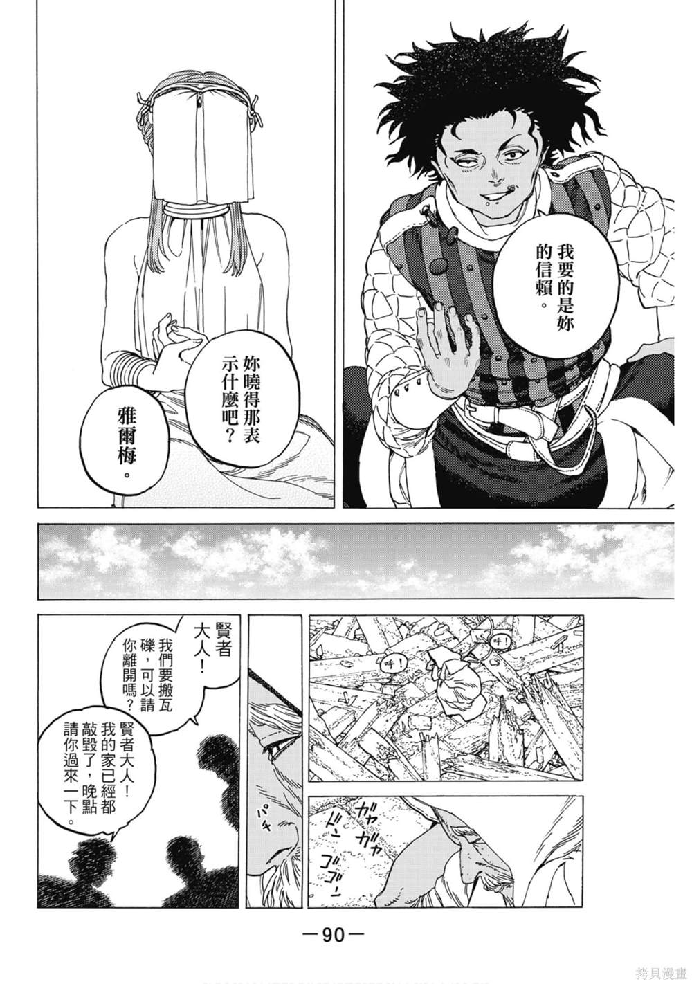 第91页