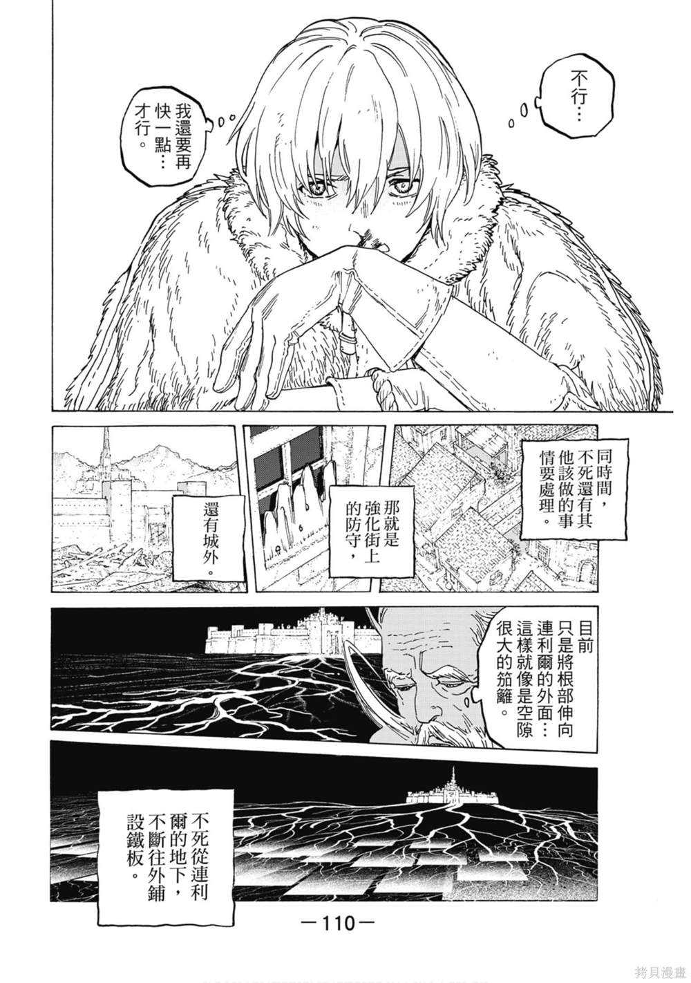 第111页