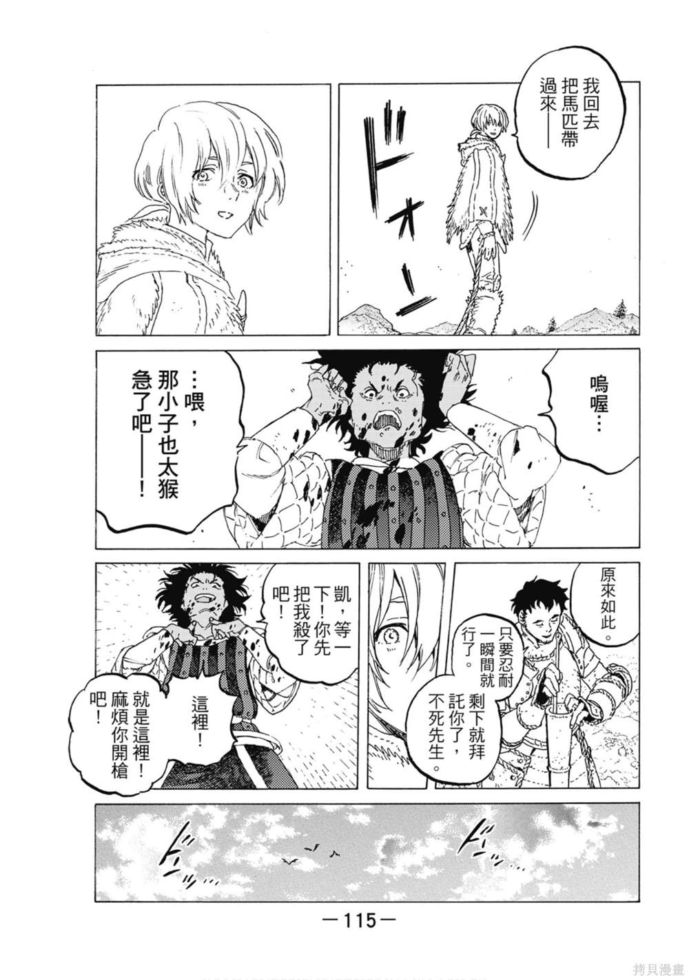 第115页