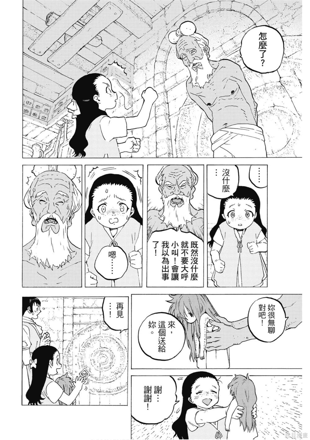 第143页