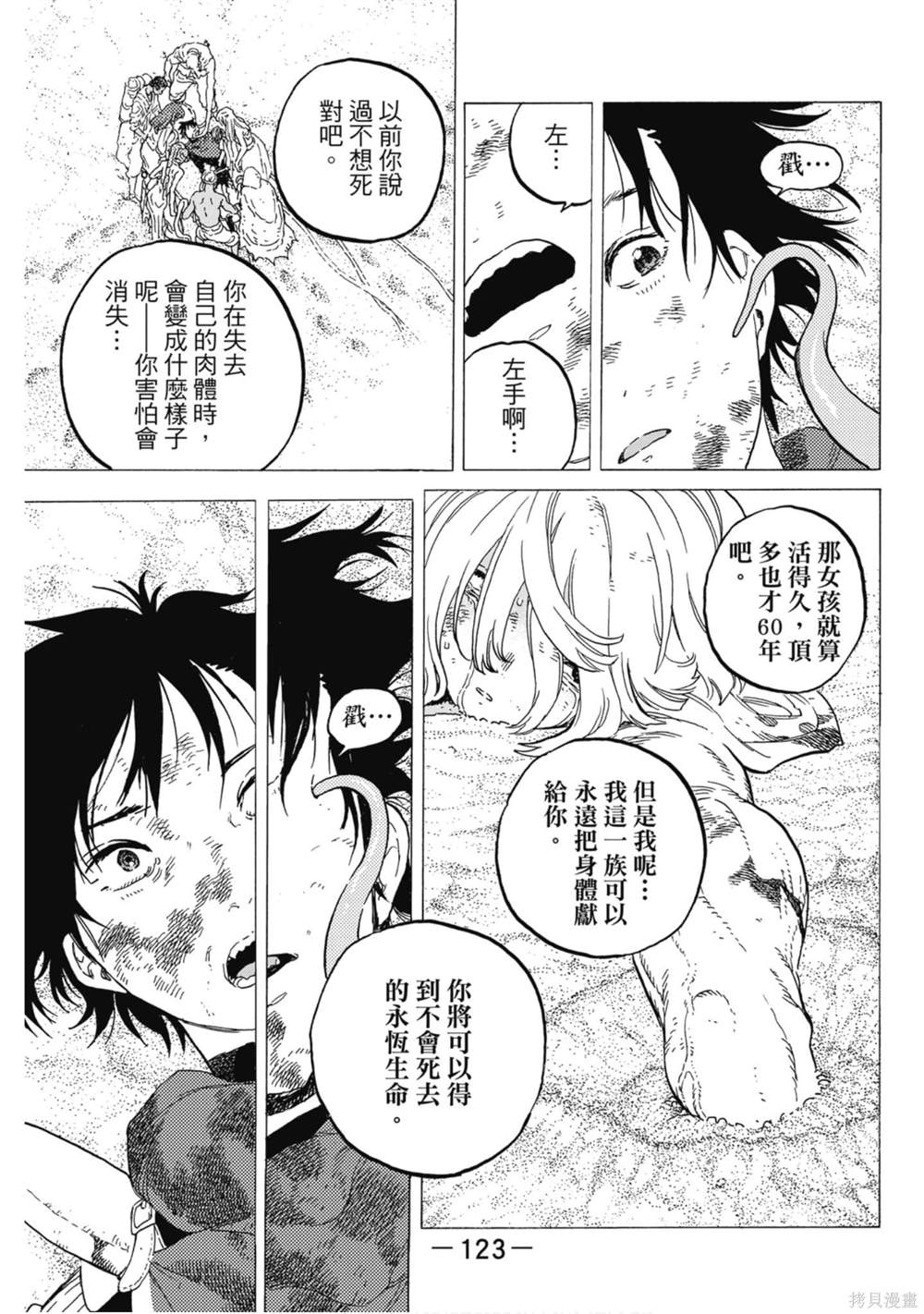 第124页