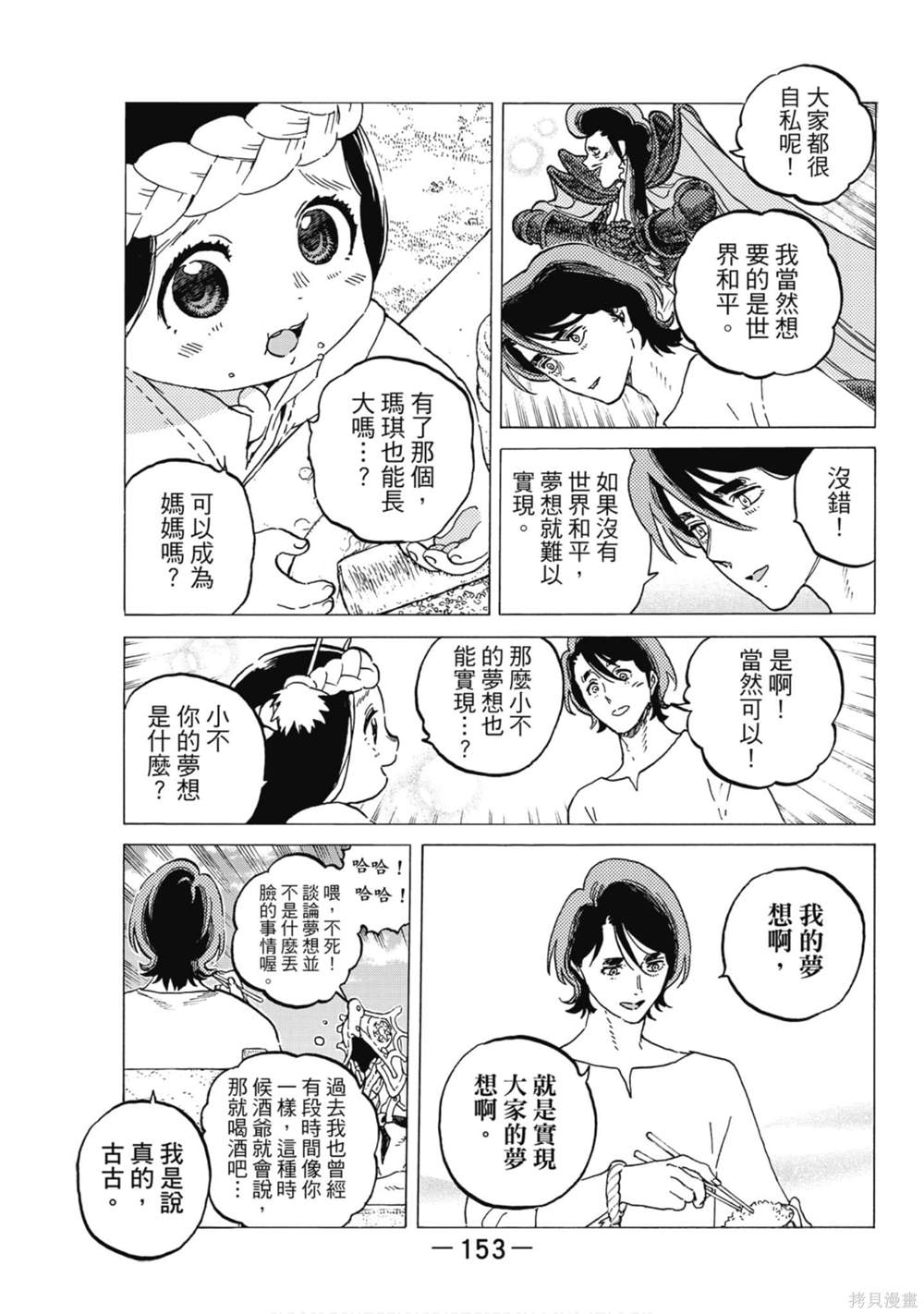 第154页