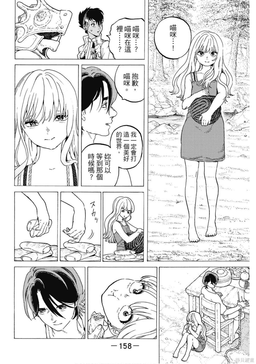 第159页