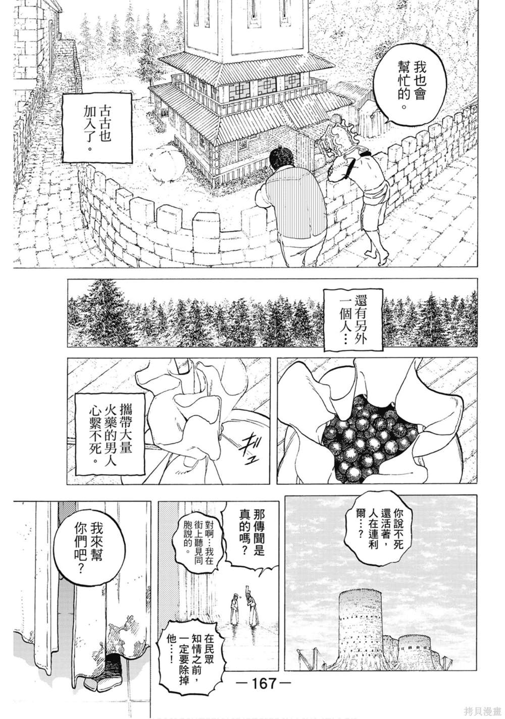 第168页