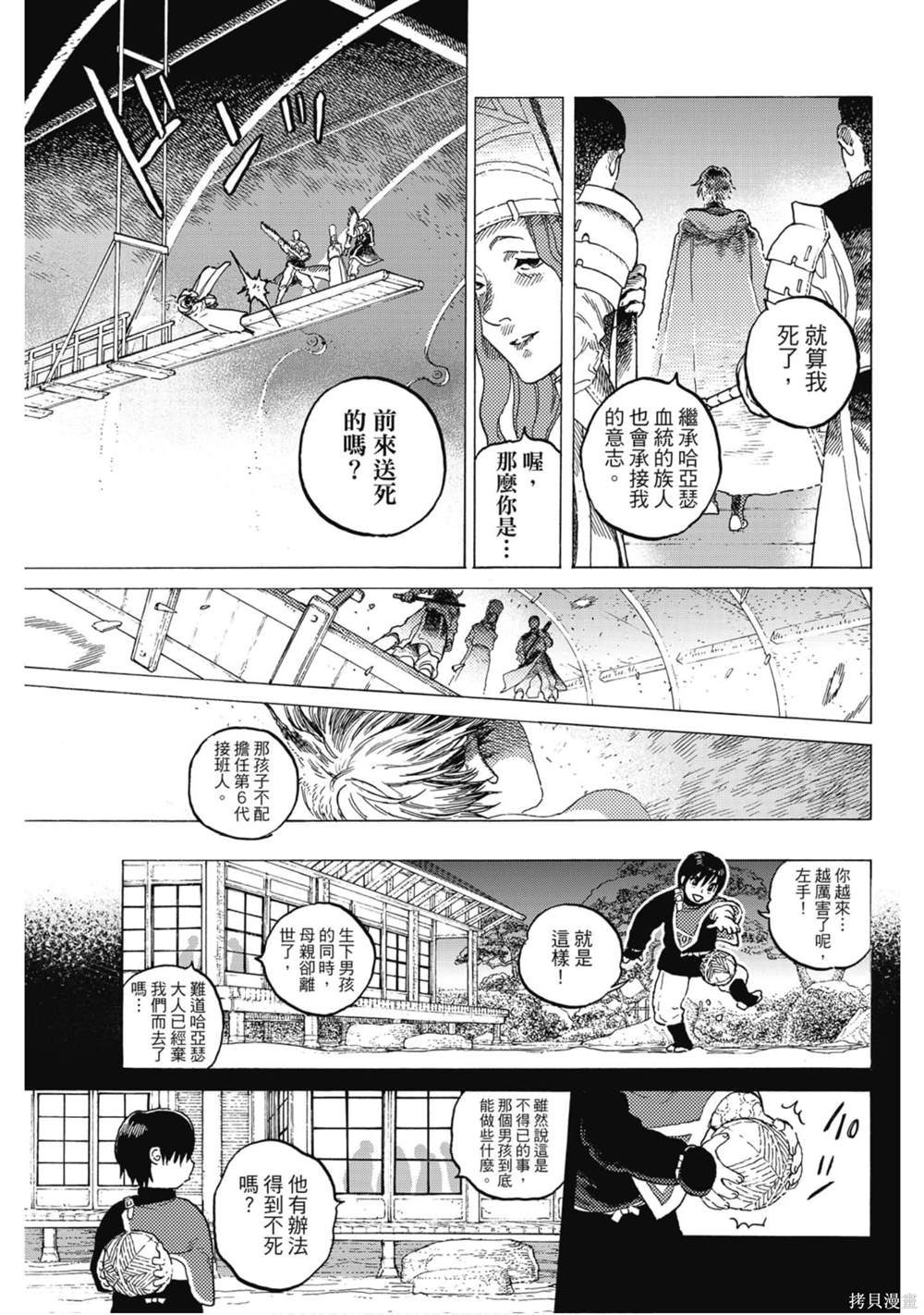 第170页