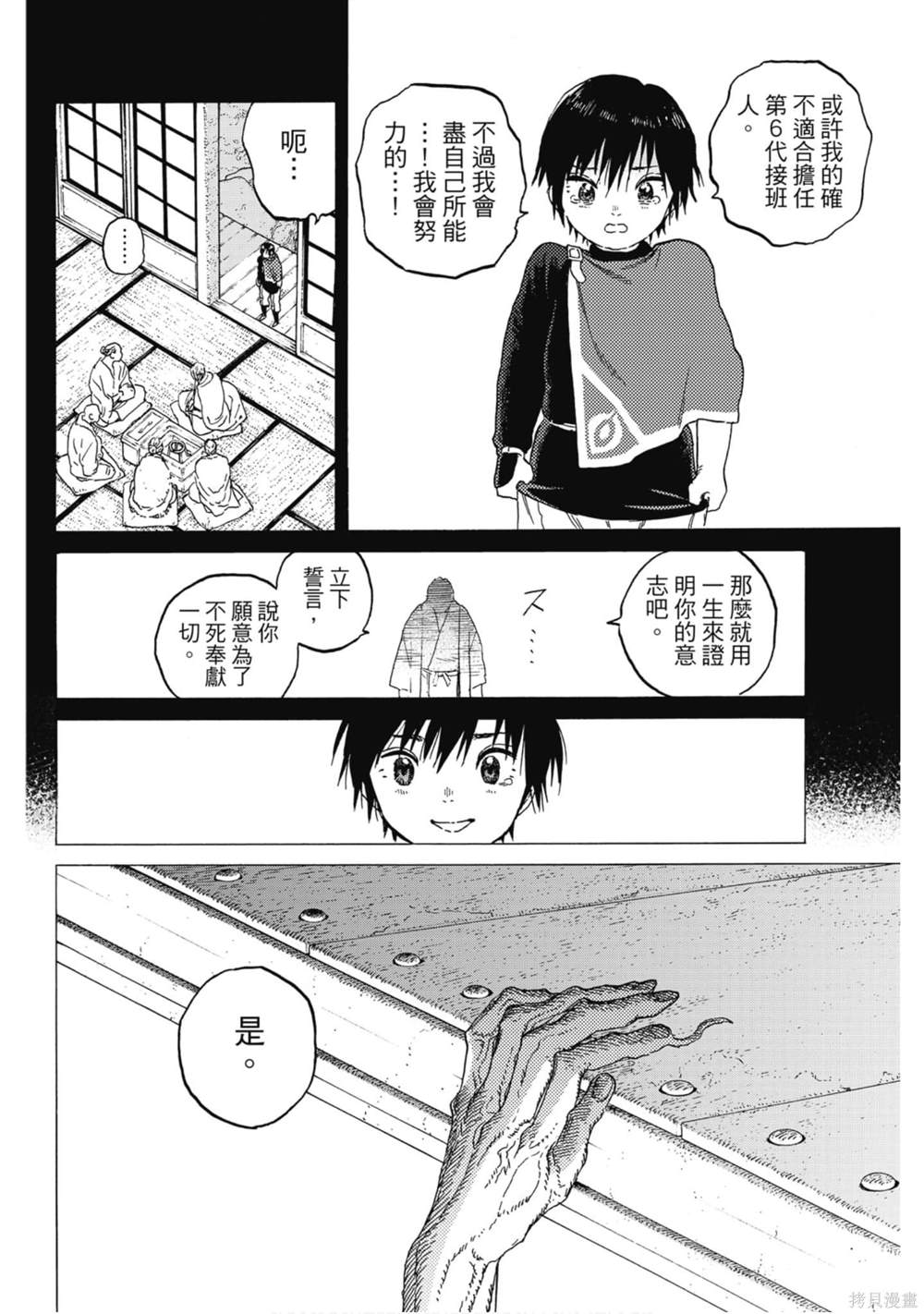 第171页