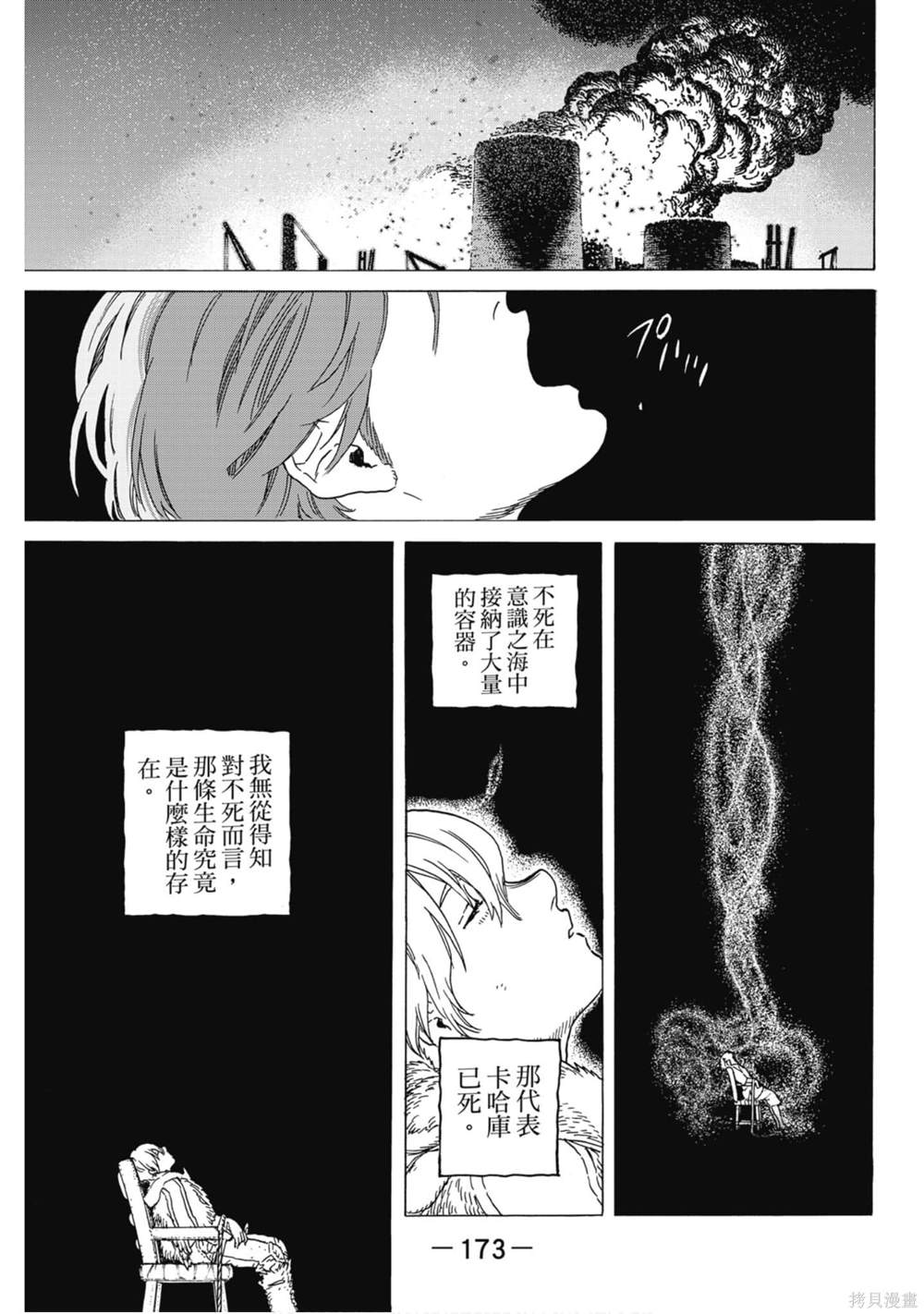 第174页