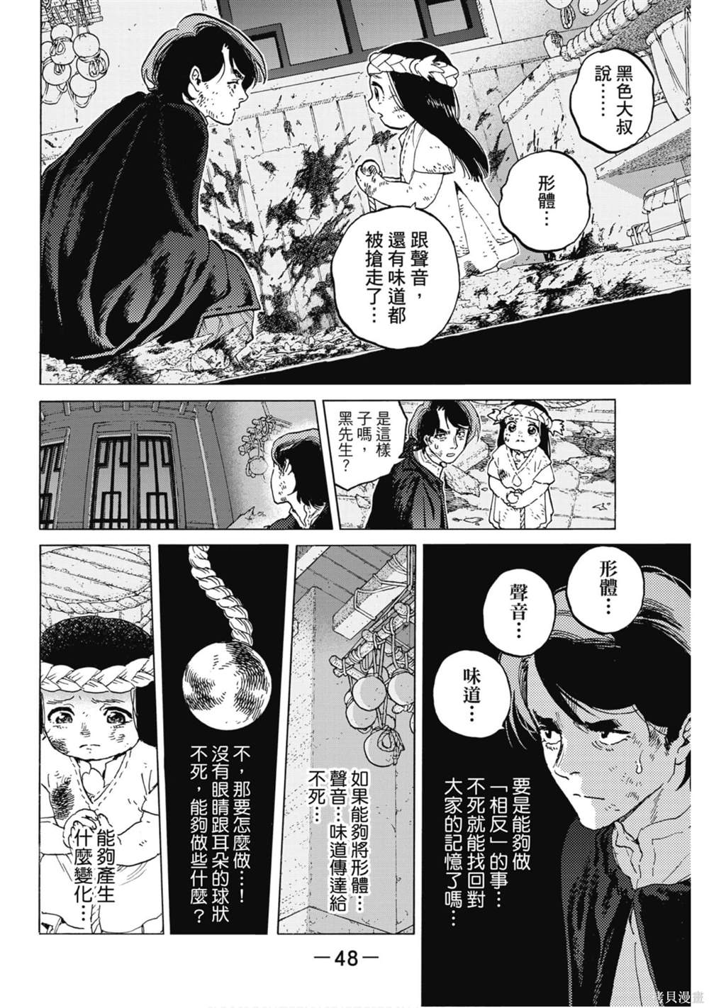 第49页