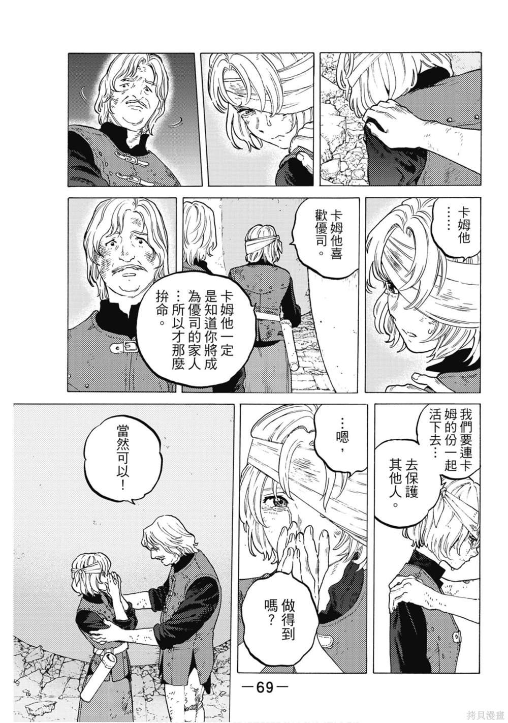 第70页