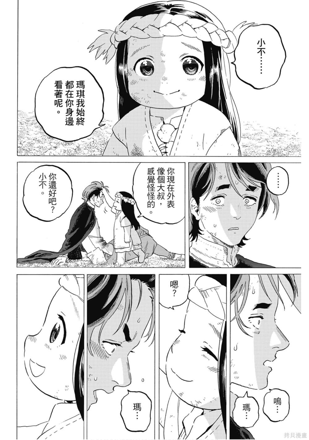 第97页