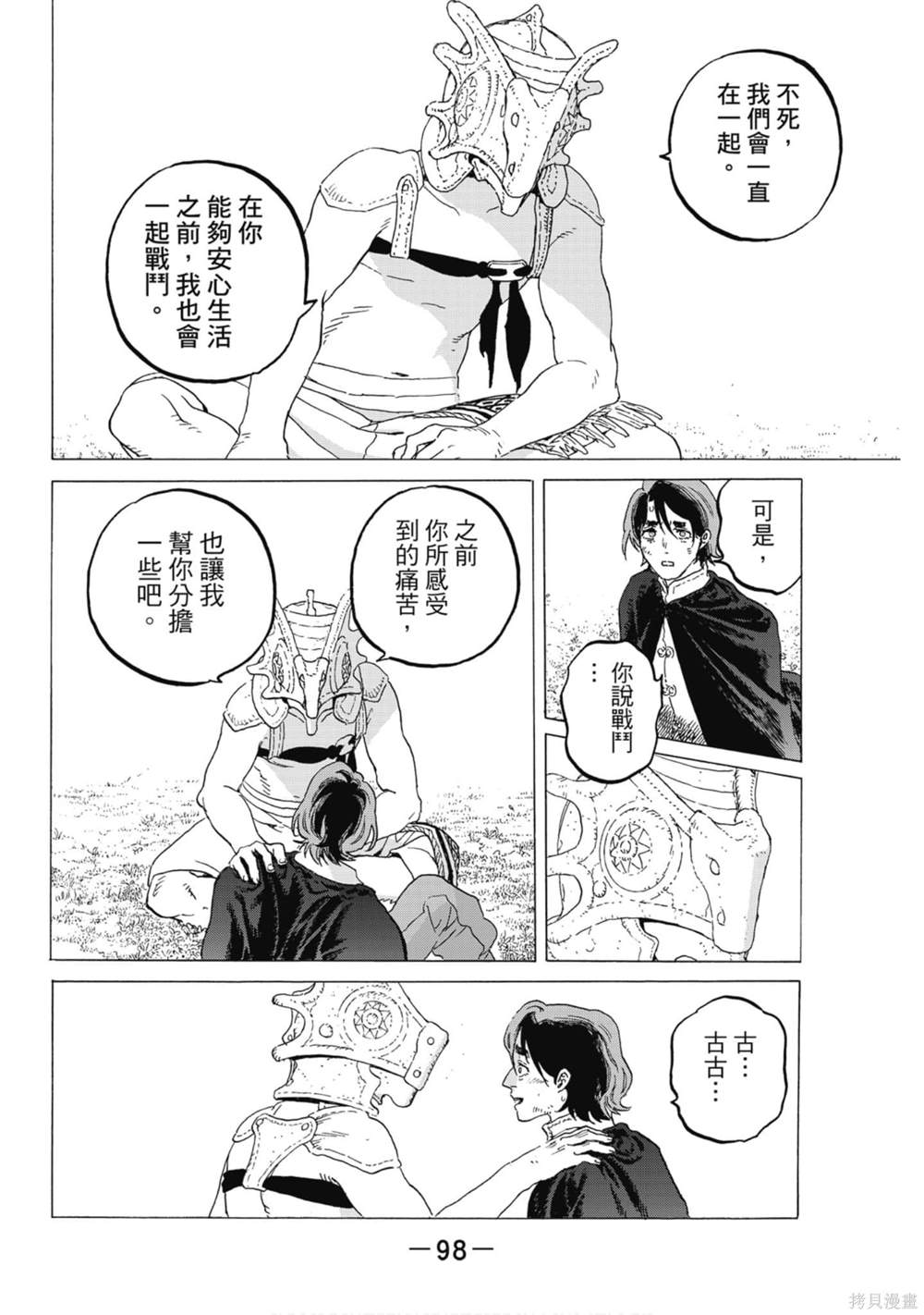 第99页