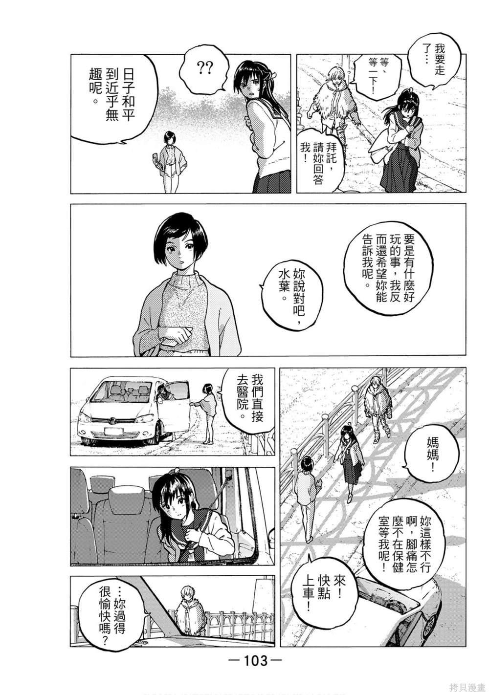第103页