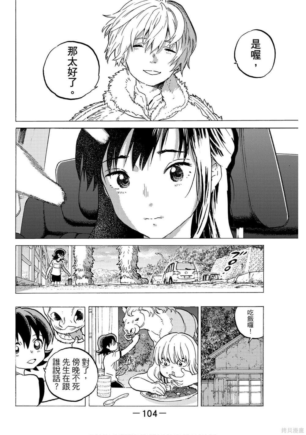 第104页