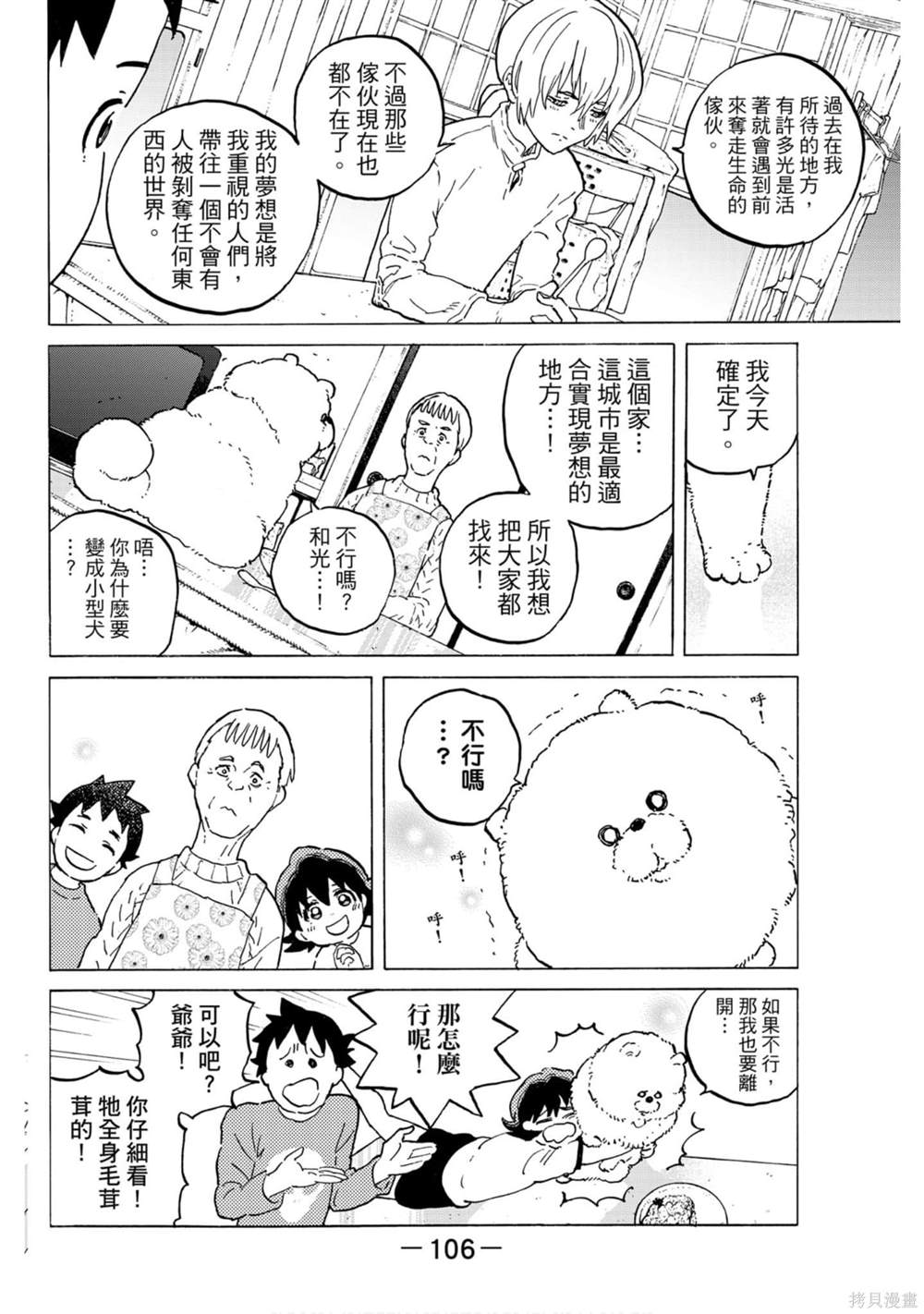 第106页