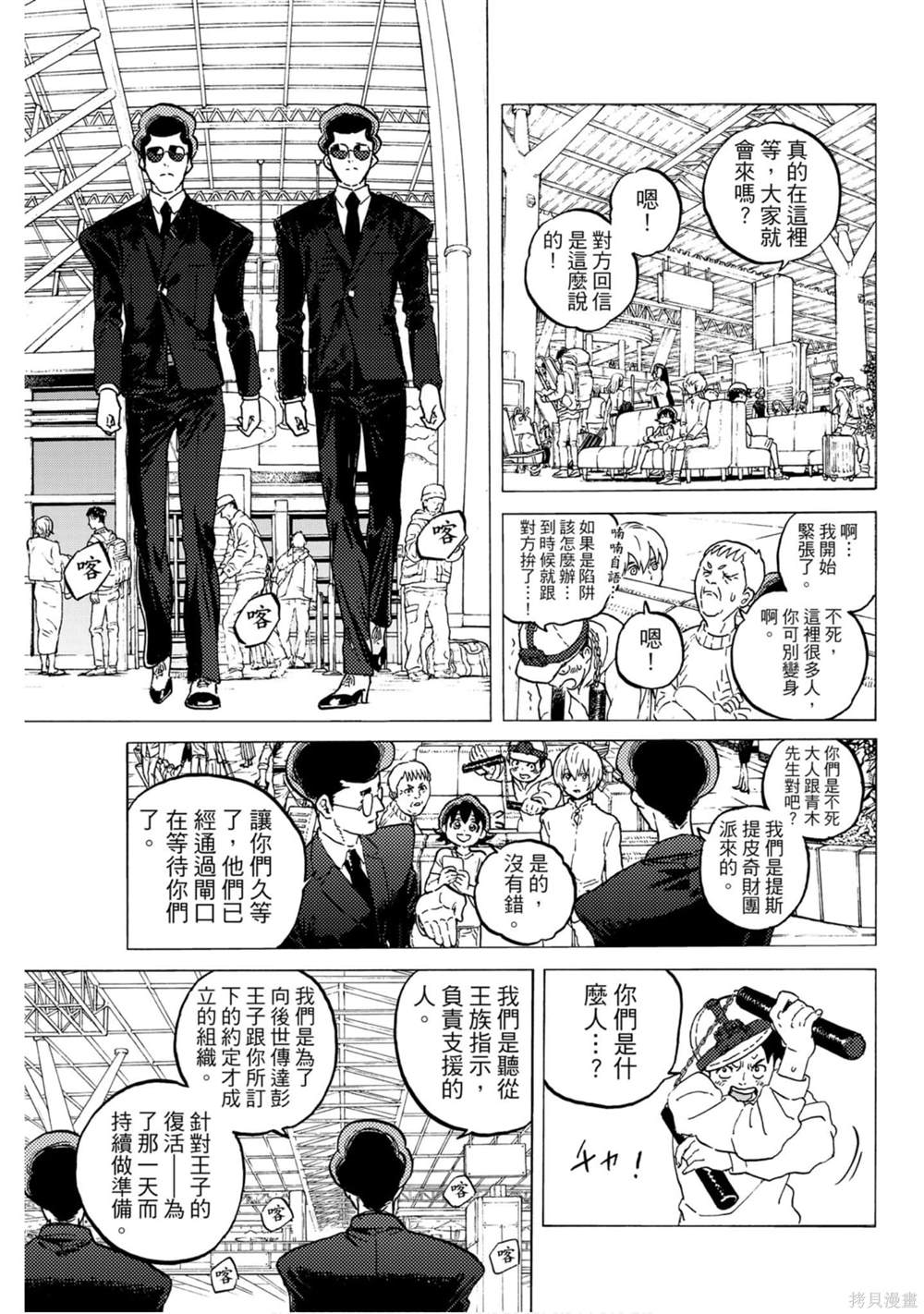 第111页