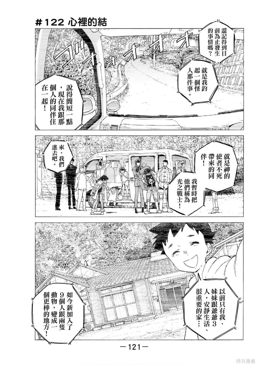 第121页