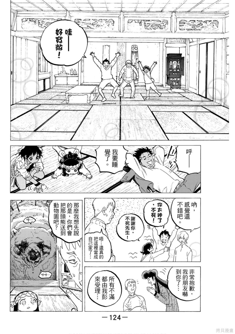 第124页