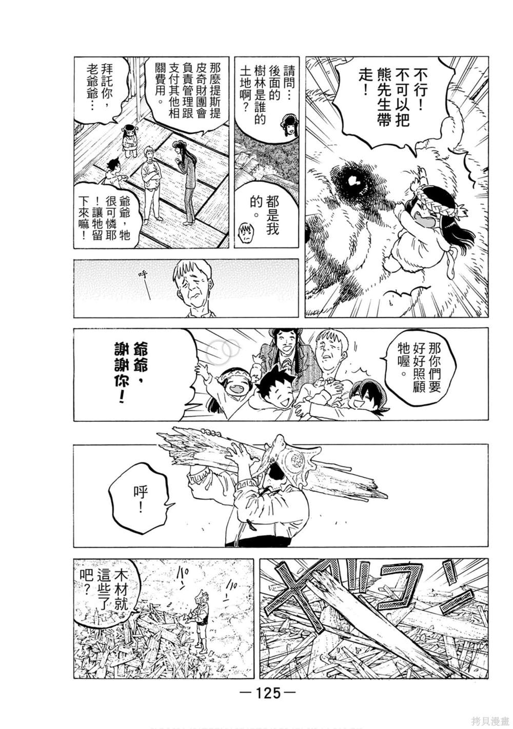 第125页