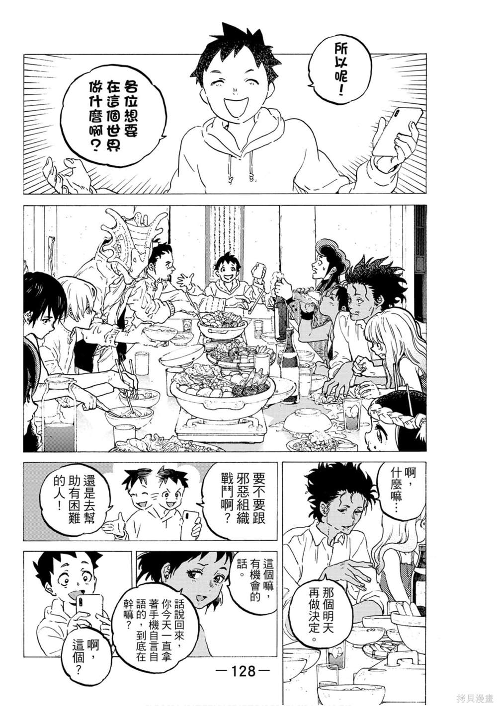 第128页
