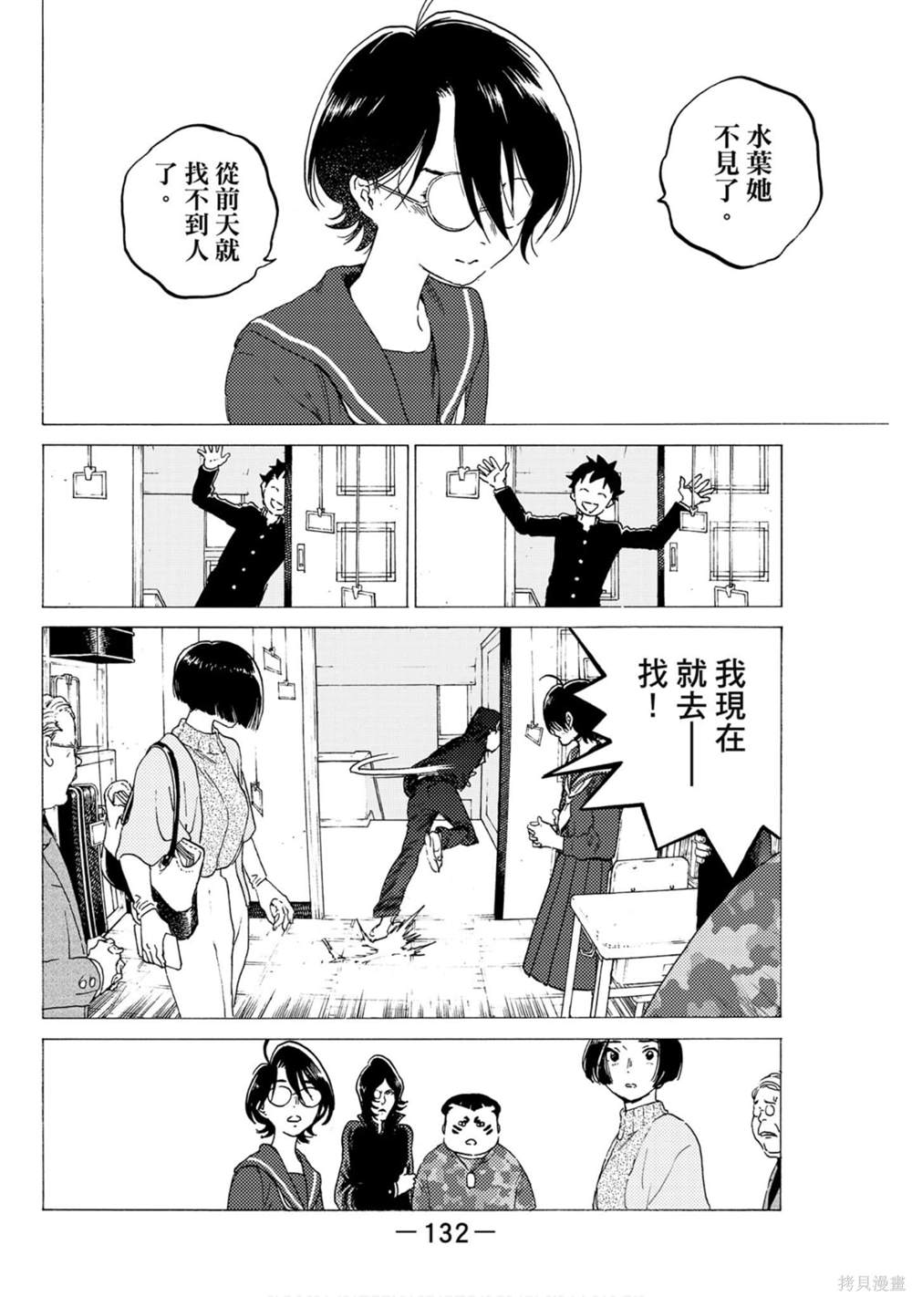第132页