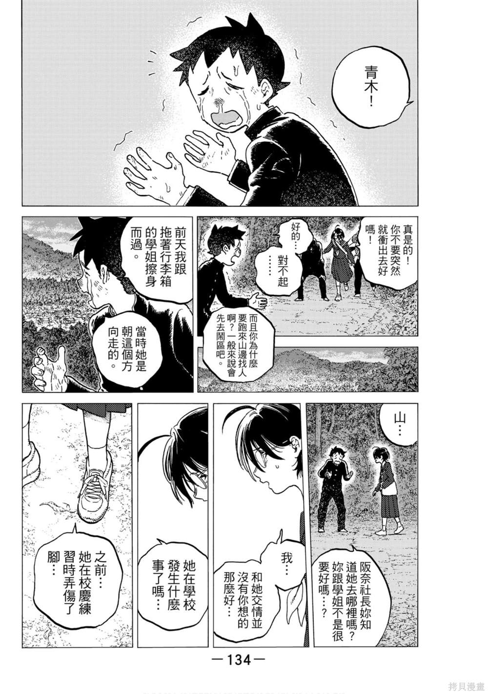 第134页
