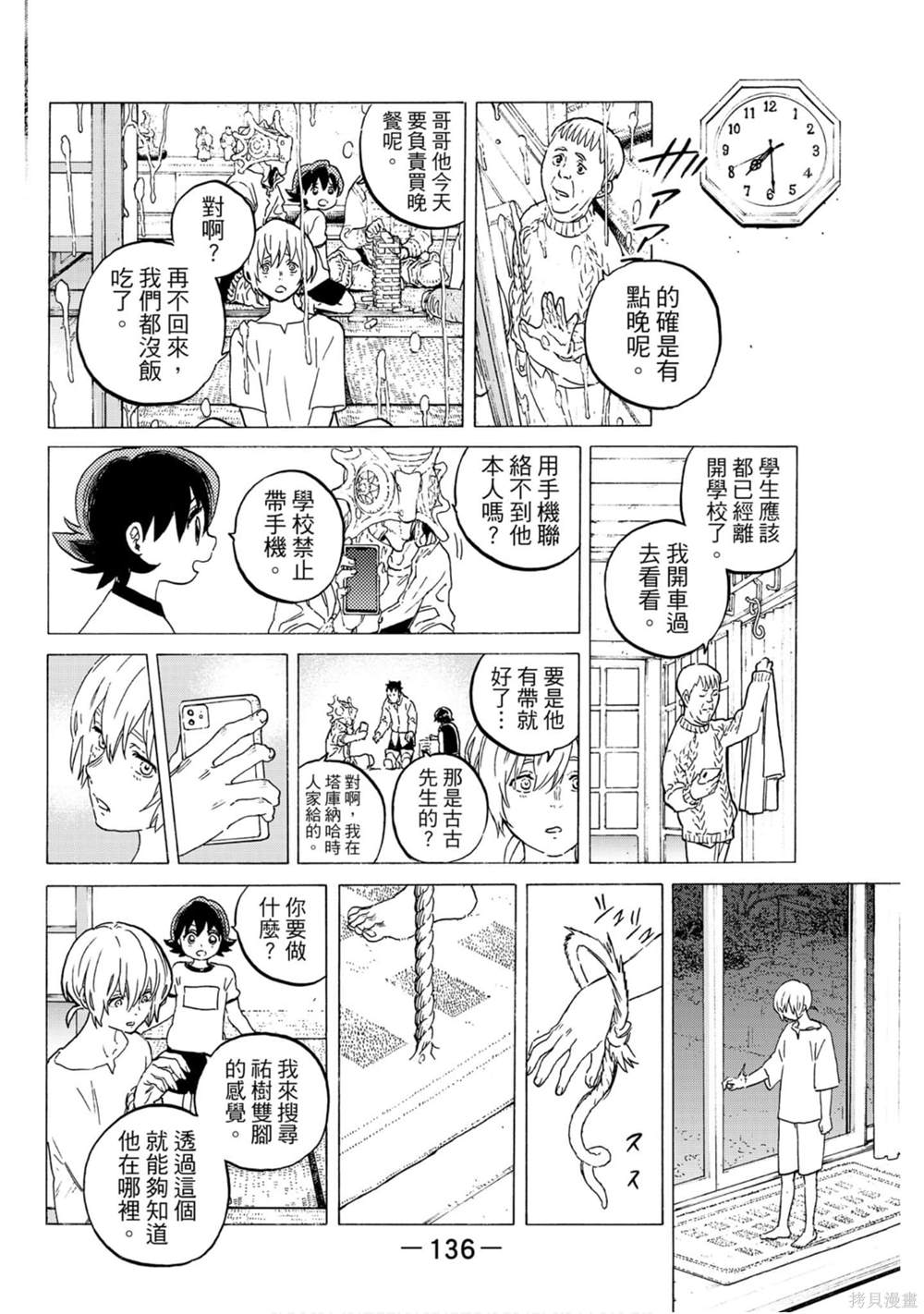第136页
