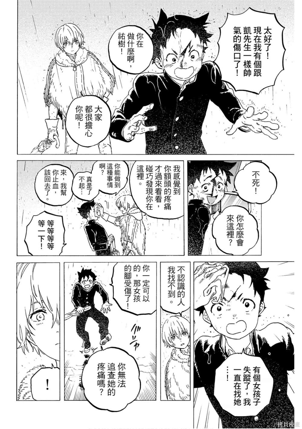 第138页