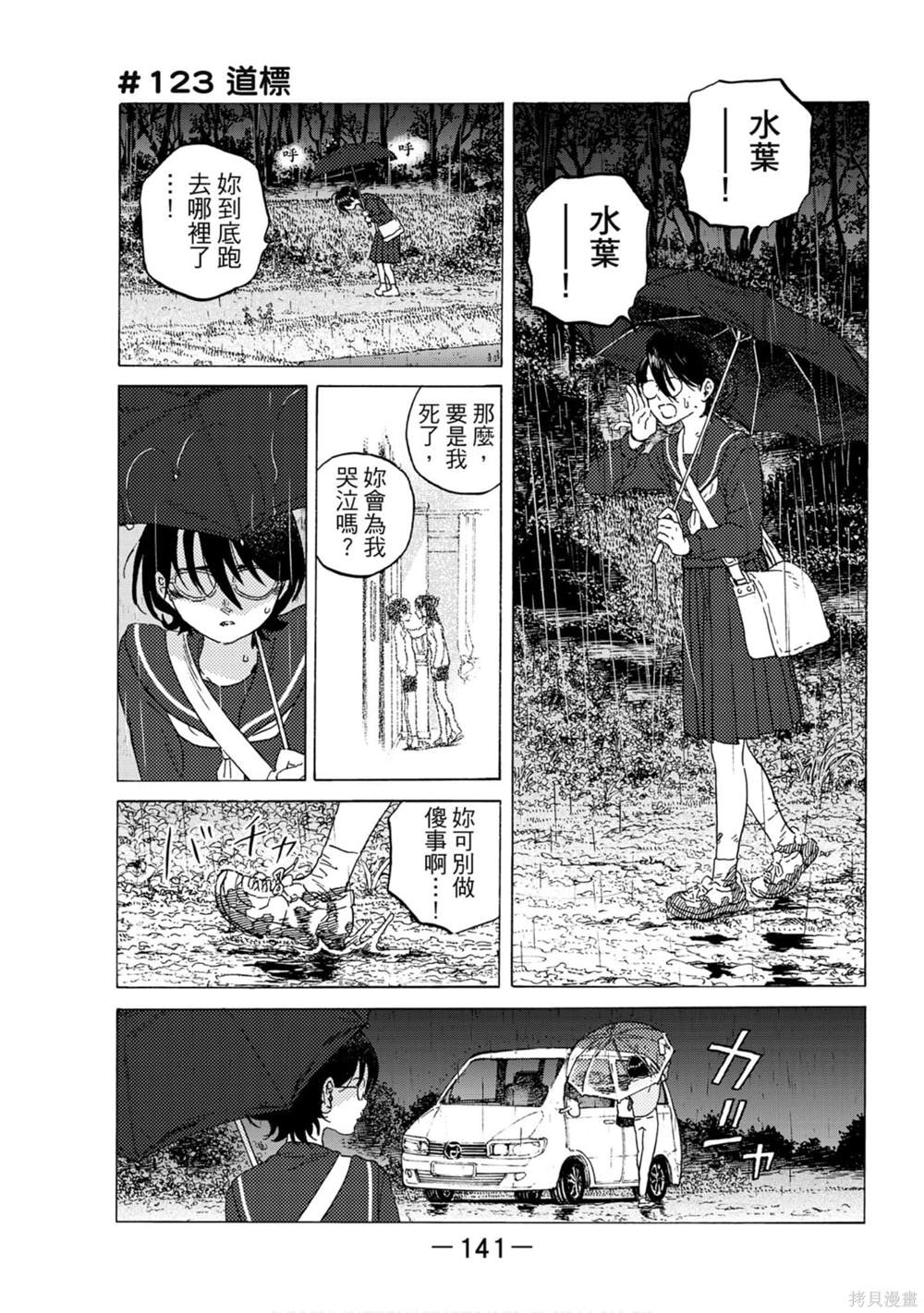 第141页