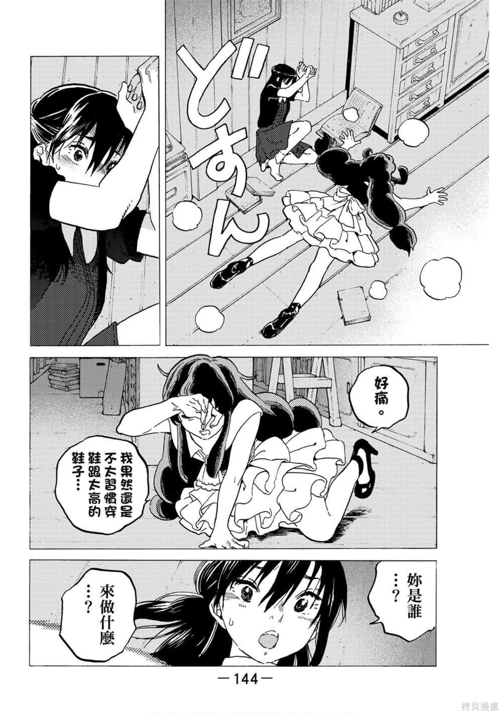 第144页