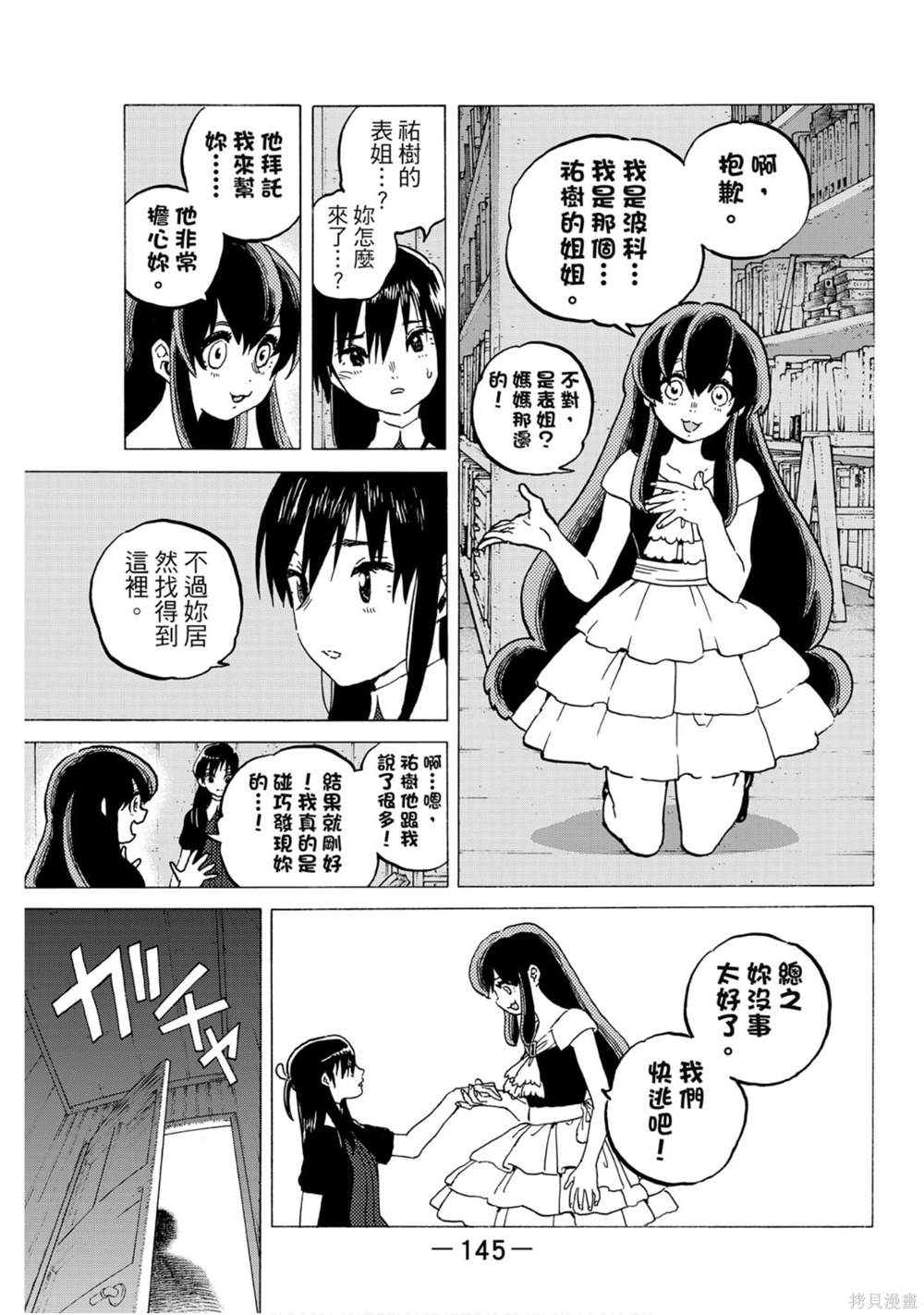 第145页