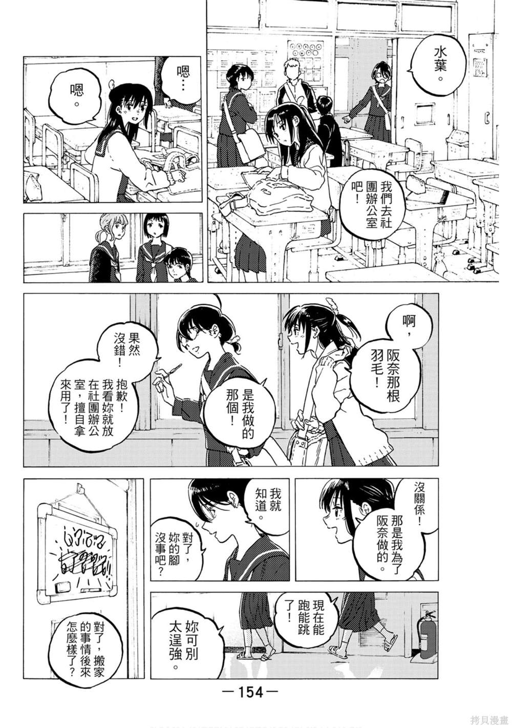 第154页