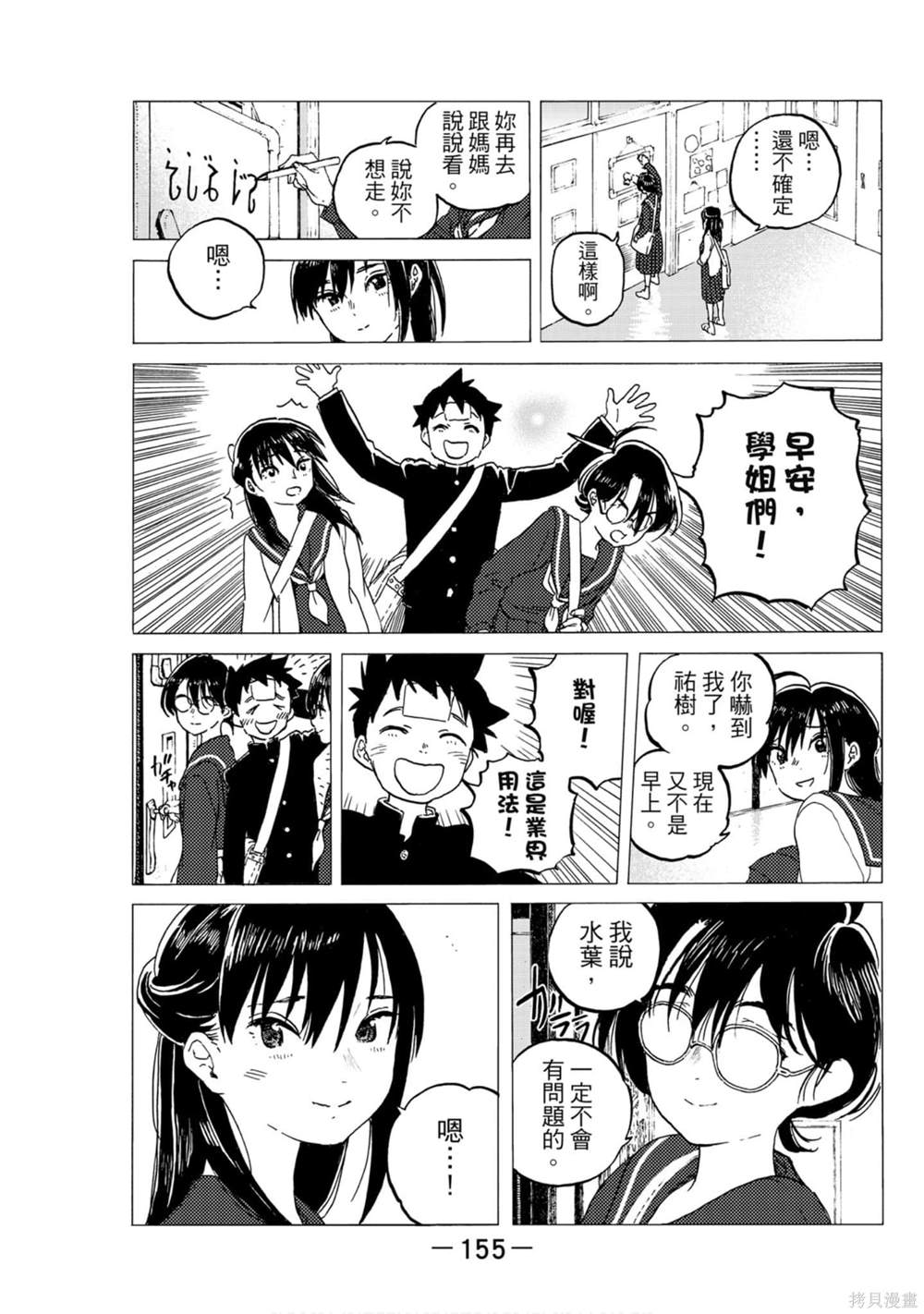 第155页
