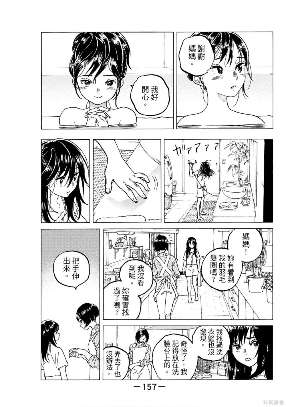 第157页