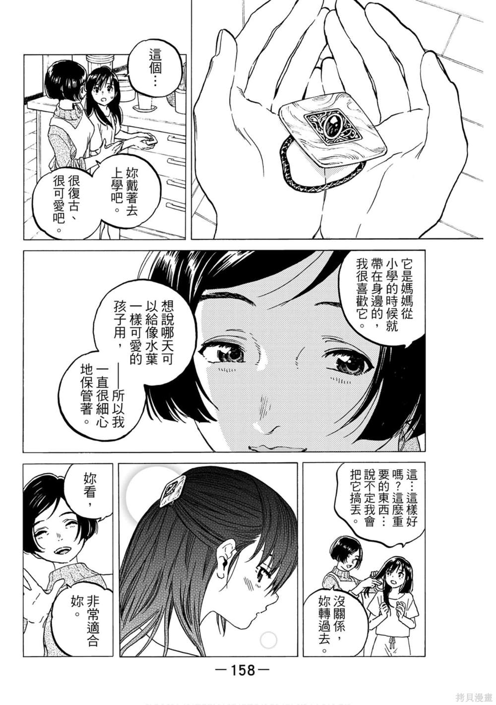 第158页