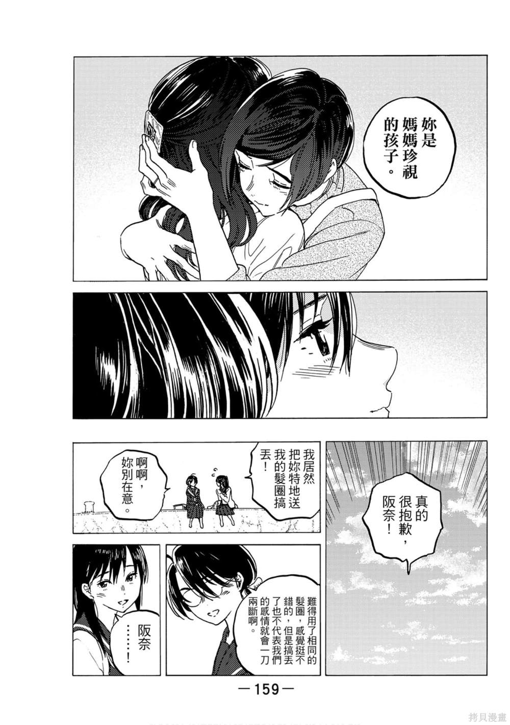 第159页
