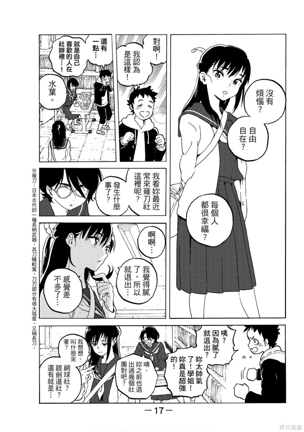 第17页