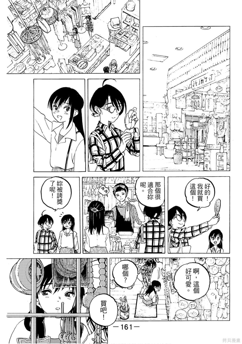 第161页