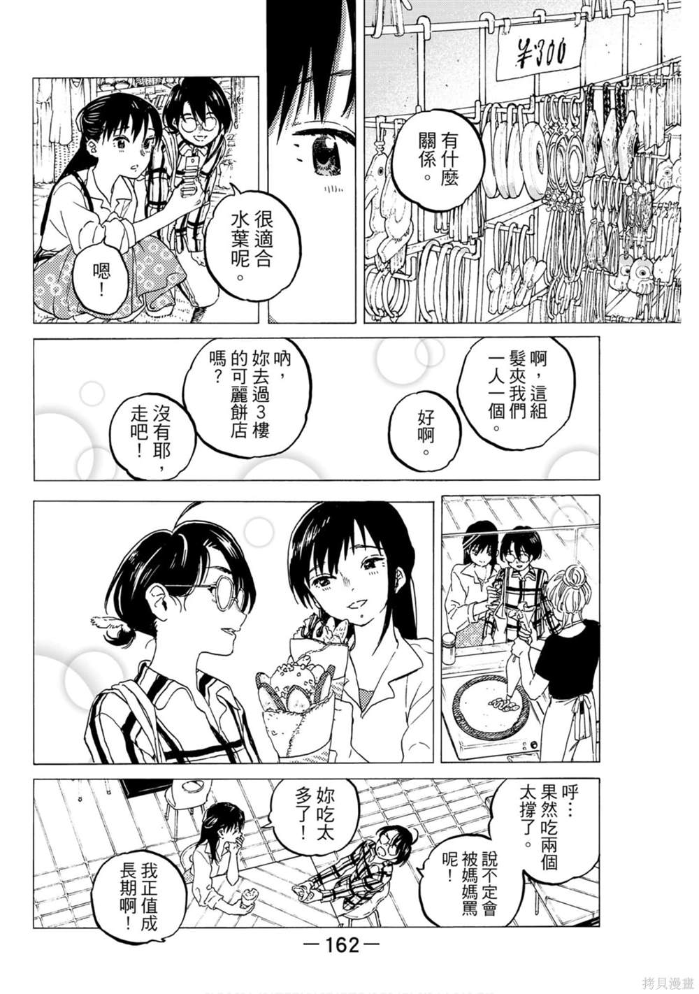 第162页