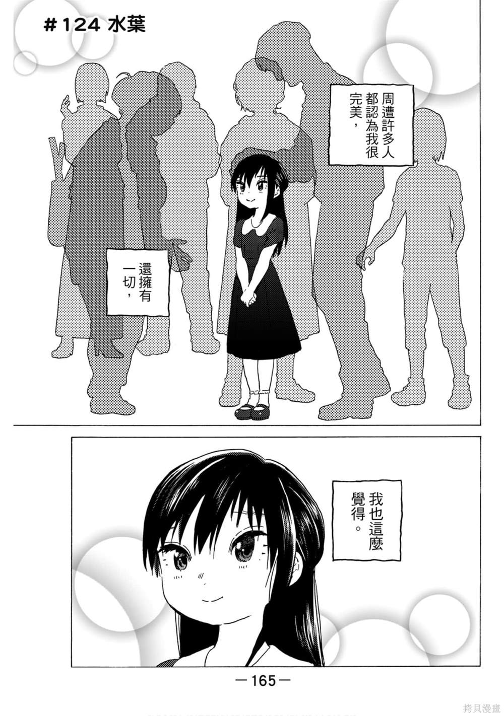 第165页