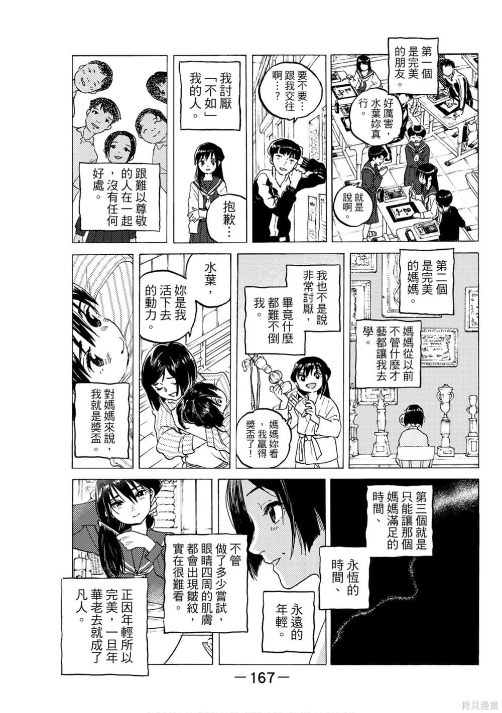 第167页