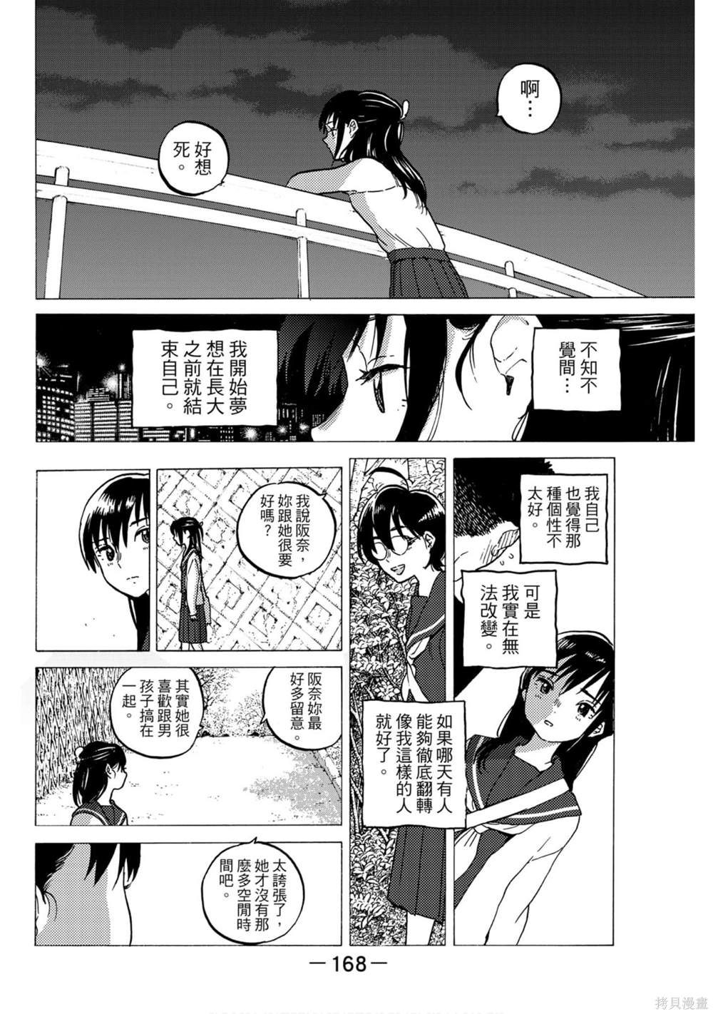 第168页